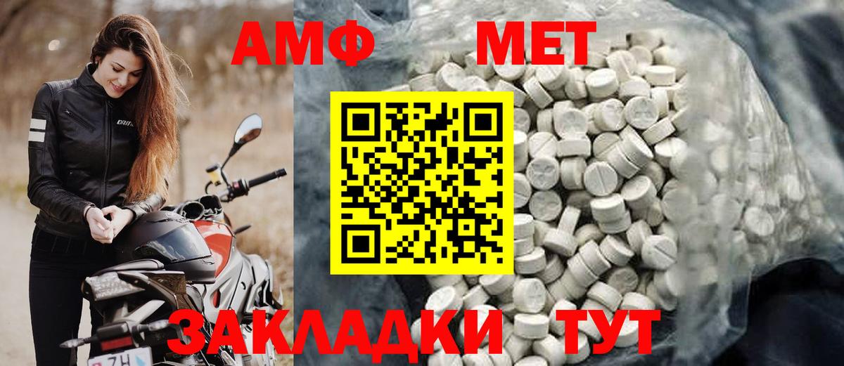 АМФЕТАМИН VHQ  Вход с VPN  Амфетамин  Уссурийск 