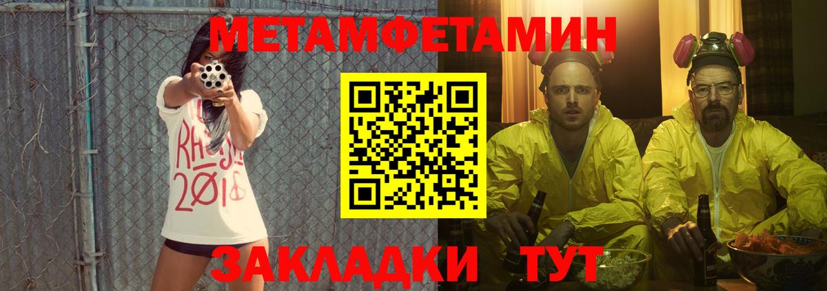 Амфетамин 97% Уссурийск