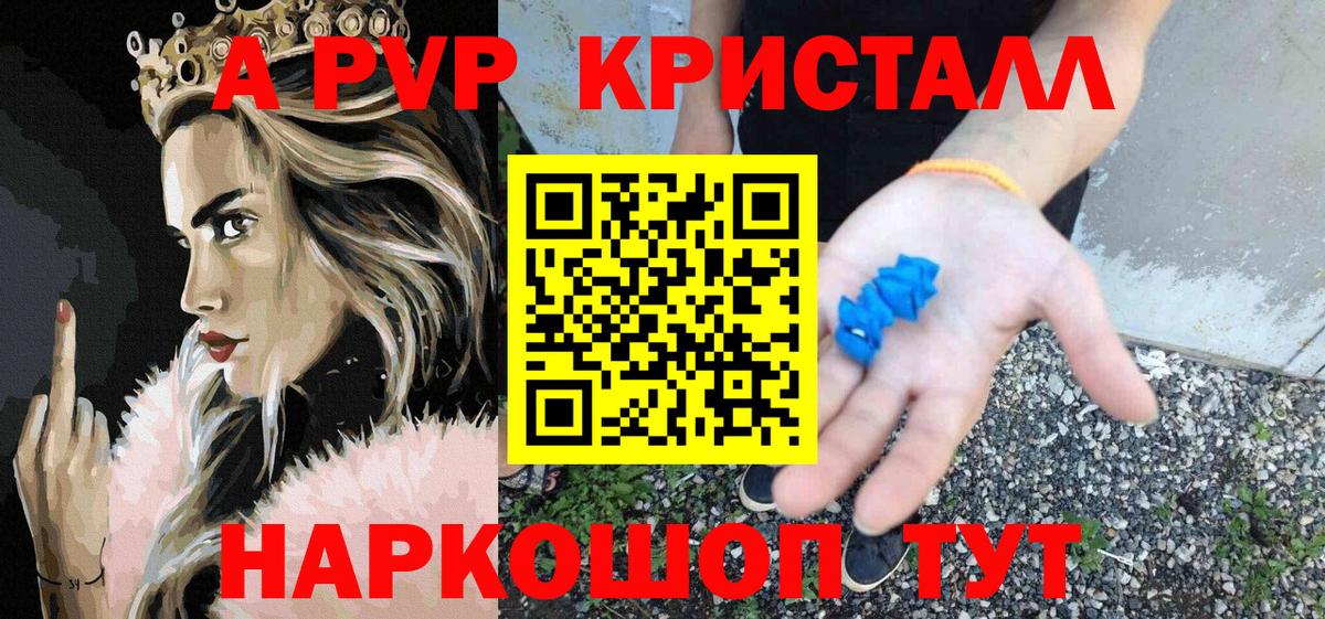 Альфа ПВП мука Уссурийск