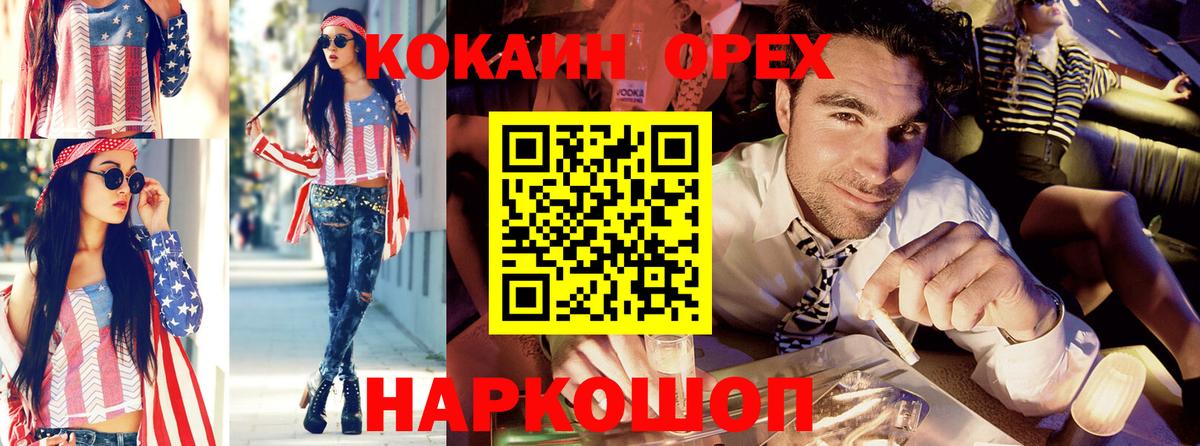 Кокаин Боливия Уссурийск