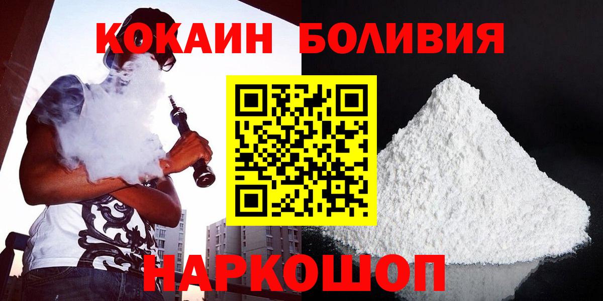 Cocaine 97%  Вход с VPN  закладки  Уссурийск 