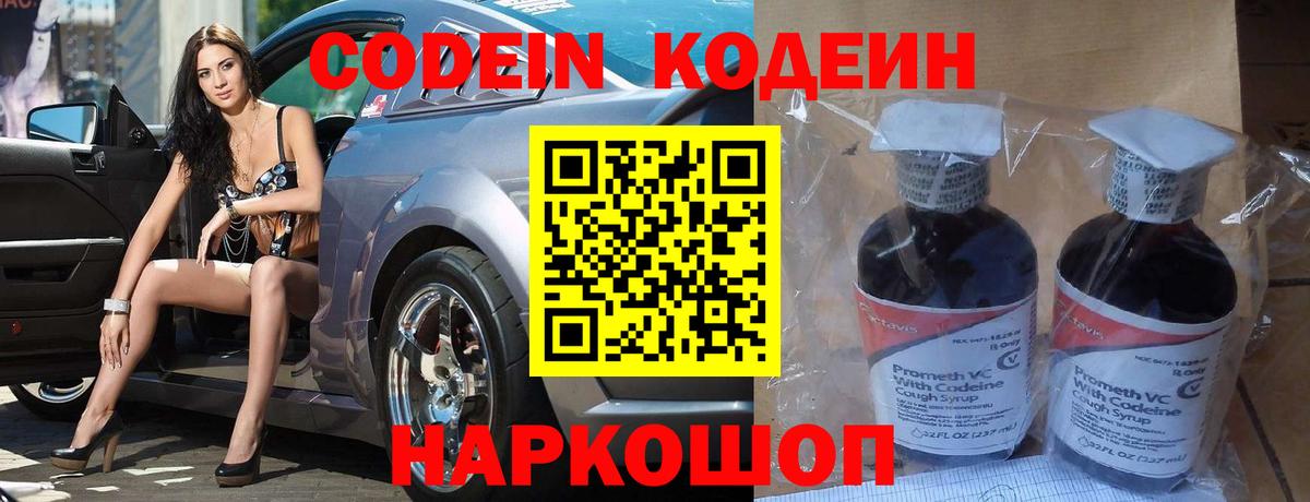 Кодеиновый сироп Lean напиток Lean (лин) Уссурийск