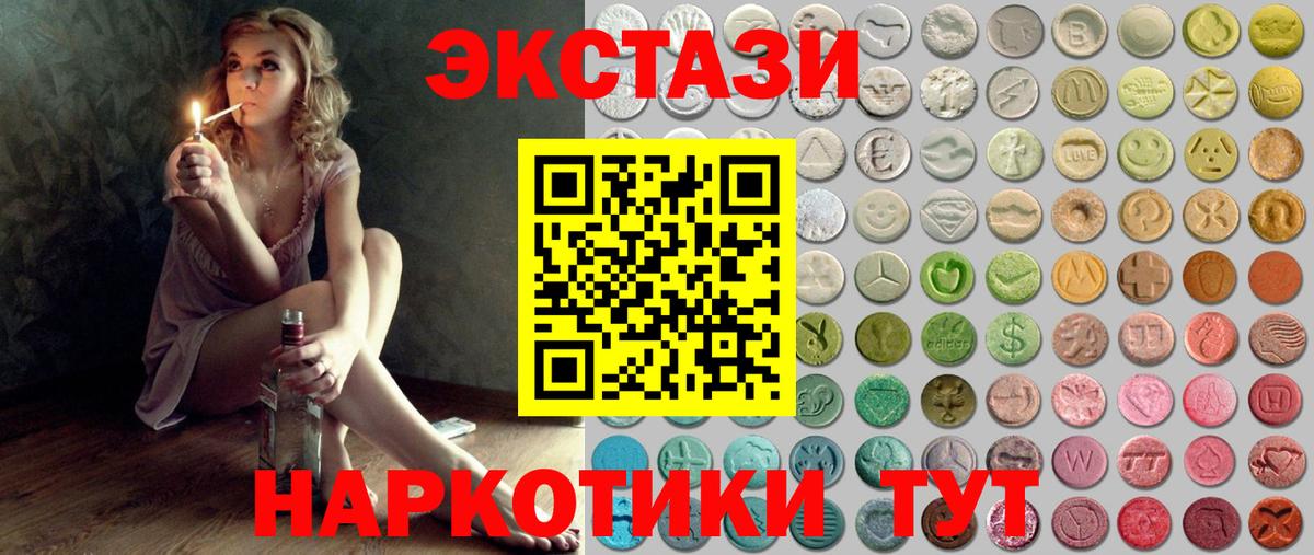 Уссурийск  ЭКСТАЗИ 280 MDMA  Вход с VPN 