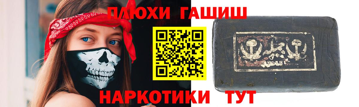ГАШ ice o lator  Вход с VPN  ГАШИШ гашик  Уссурийск 
