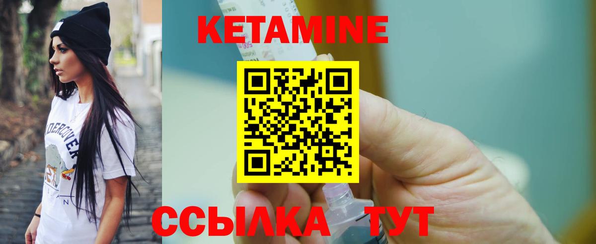 КЕТАМИН ketamine  Кетамин VHQ  Вход с VPN  Уссурийск 