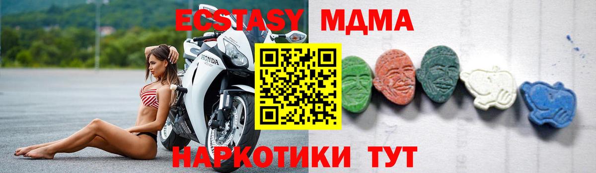 MDMA кристаллы  МДМА crystal  Уссурийск  Вход с VPN 
