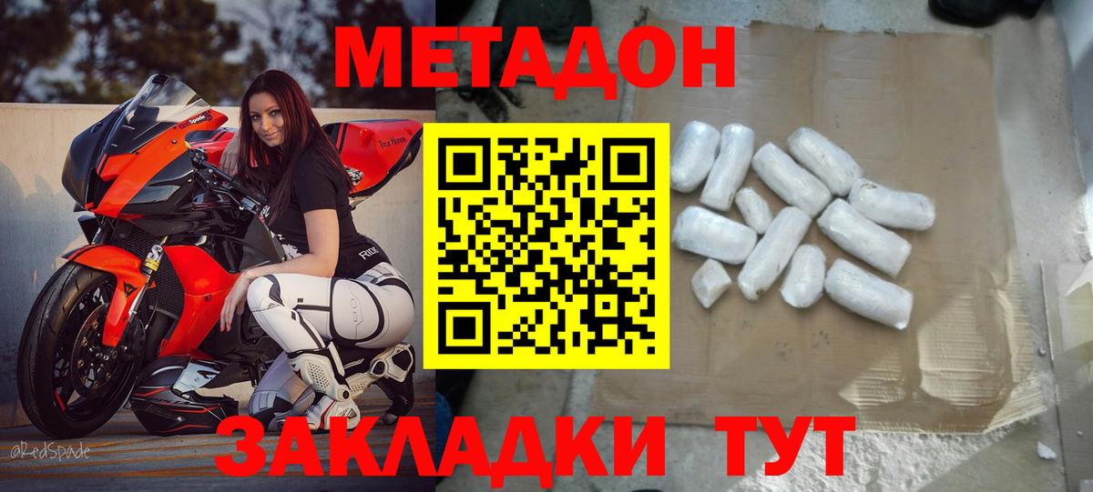 Метадон мёд  Вход с VPN  omg ТОР  Уссурийск 