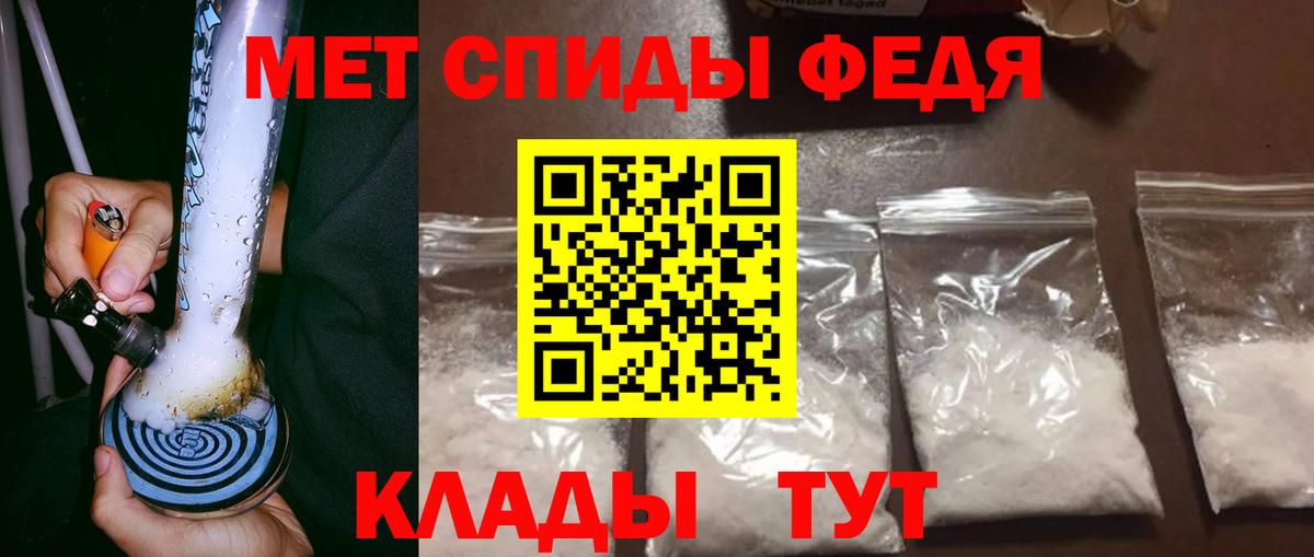 МЕТАМФЕТАМИН мет Уссурийск
