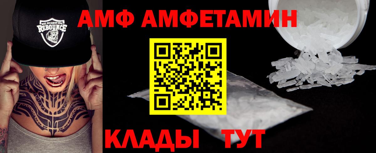 МЕТАМФЕТАМИН витя  Вход с VPN  Уссурийск  МЕТАМФЕТАМИН витя 