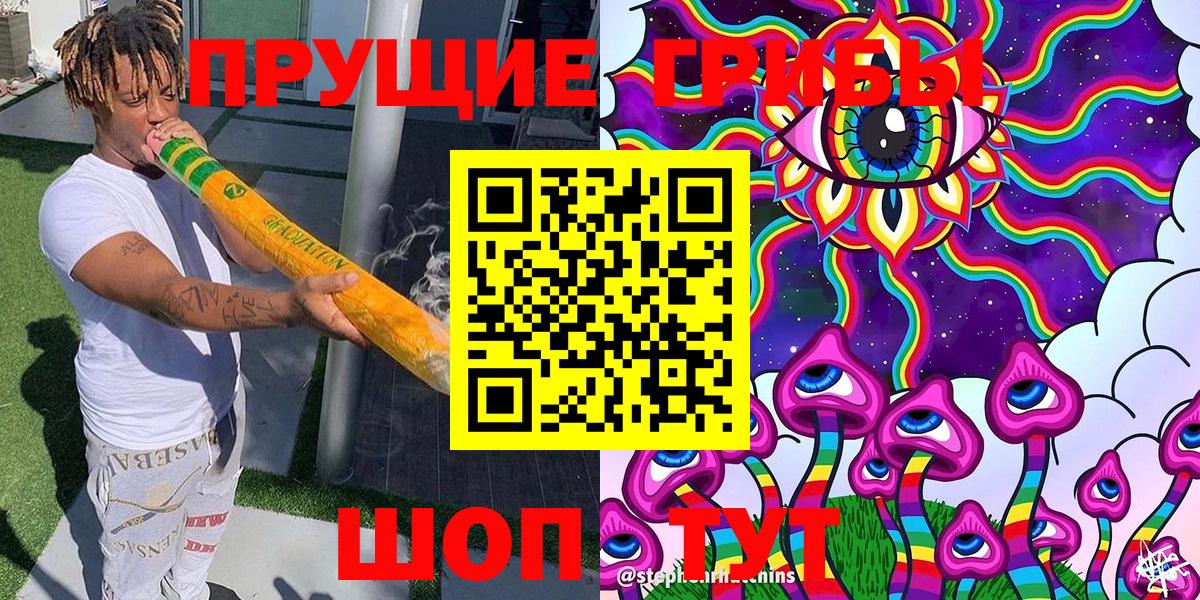 Псилоцибиновые грибы Magic Shrooms Уссурийск